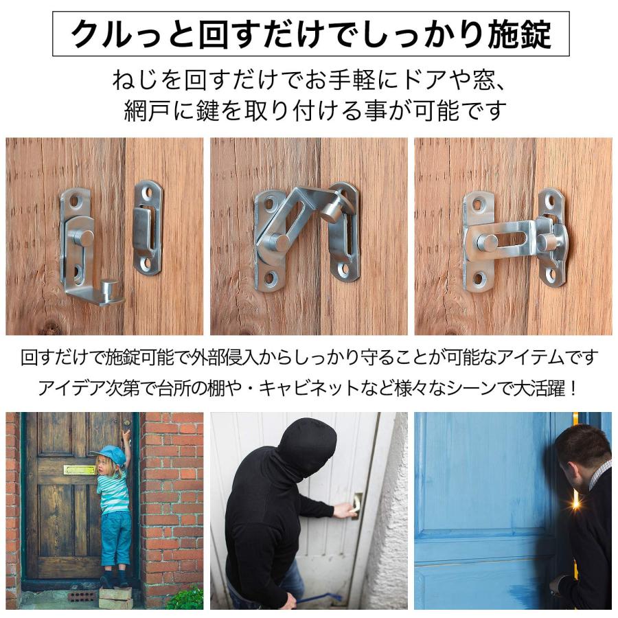 ドアロック＆ ネジ ８個セット (ステンレス製)  引き戸 鍵 引き戸用鍵 スライドロック 窓ロック とびらロック (ラッチロック留め金タイプ) |  | 03