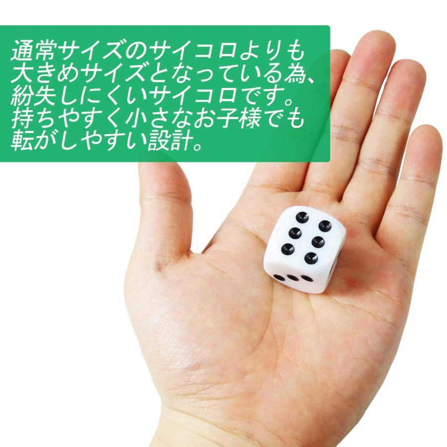 サイコロ (２５mm/６個セット) ダイス ６面 さいころ 大きいサイコロ 「ホワイト/レッド/ブラック ３色ご用意致しました！」 (ホワイト) sm-328 |  | 02