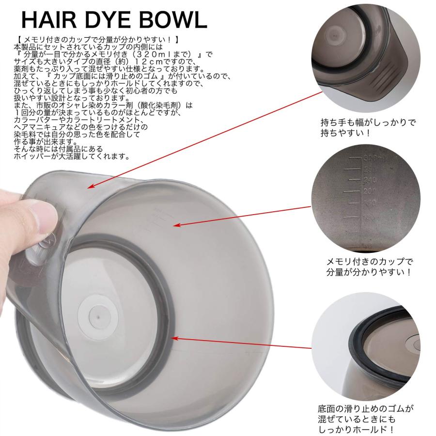 ヘアカラー 道具 セット 【 毛染めブラシ + コーム（ブラシ付） + ホイッパー + カップ + イヤーキャップ 付属！ 】 |  | 01