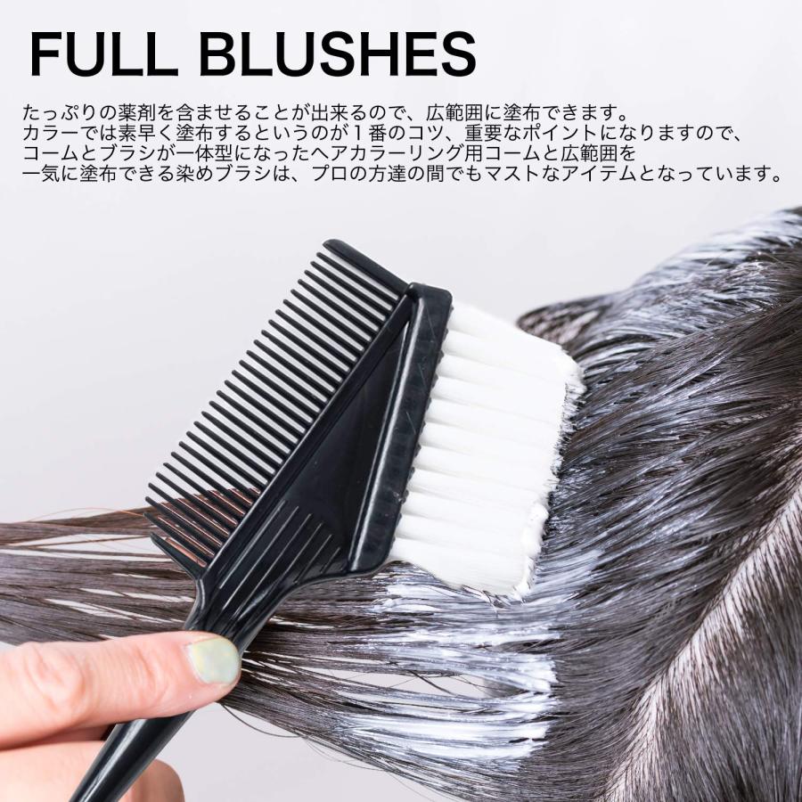 ヘアカラー 道具 セット 【 毛染めブラシ + コーム（ブラシ付） + ホイッパー + カップ + イヤーキャップ 付属！ 】 |  | 03