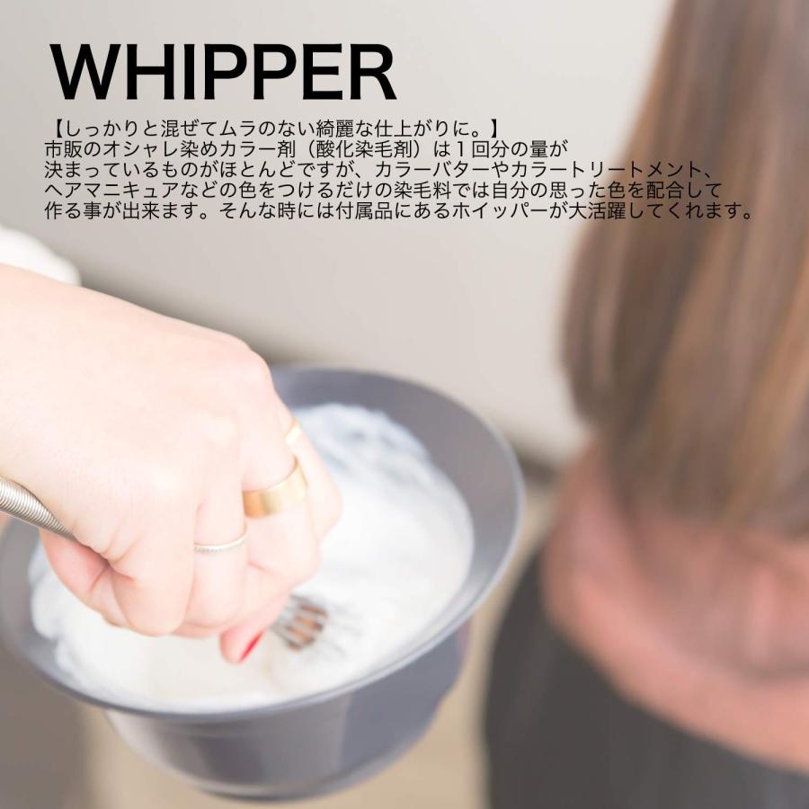 ヘアカラー 道具 セット 【 毛染めブラシ + コーム（ブラシ付） + ホイッパー + カップ + イヤーキャップ 付属！ 】 |  | 04
