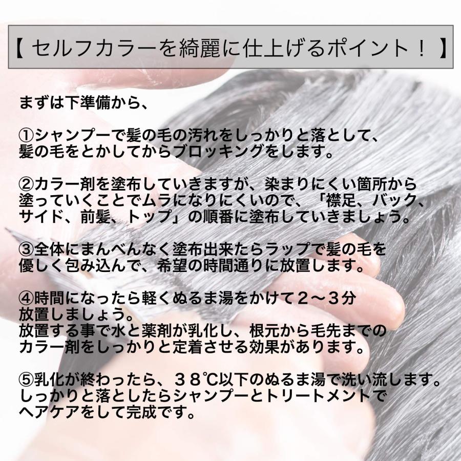 ヘアカラー 道具 セット 【 毛染めブラシ + コーム（ブラシ付） + ホイッパー + カップ + イヤーキャップ 付属！ 】 |  | 05