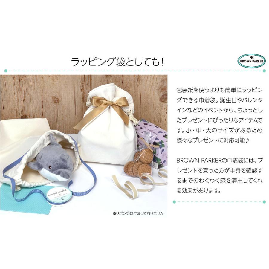 巾着袋 小 中 大 「(３０×４０cm/２３×２８cm/１７×２１cm) ３サイズからお選びください」 ３枚セット 巾着 コットン 袋 ギフト袋 |  | 11