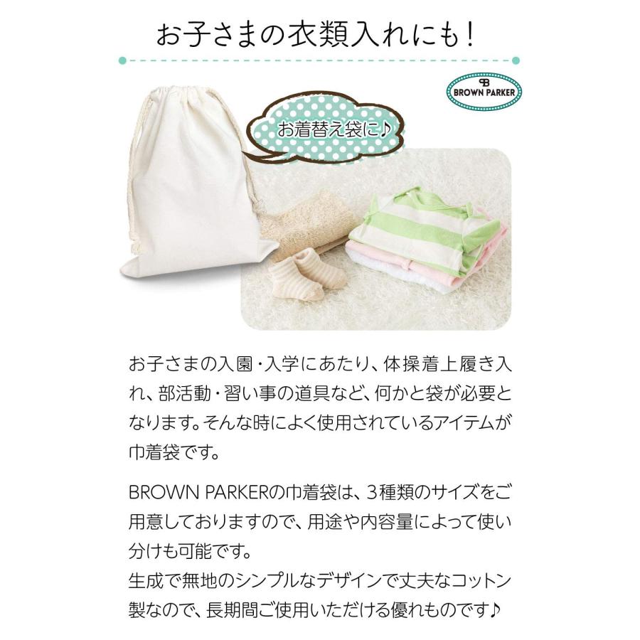 巾着袋 小 中 大 「(３０×４０cm/２３×２８cm/１７×２１cm) ３サイズからお選びください」 ３枚セット 巾着 コットン 袋 ギフト袋 |  | 02