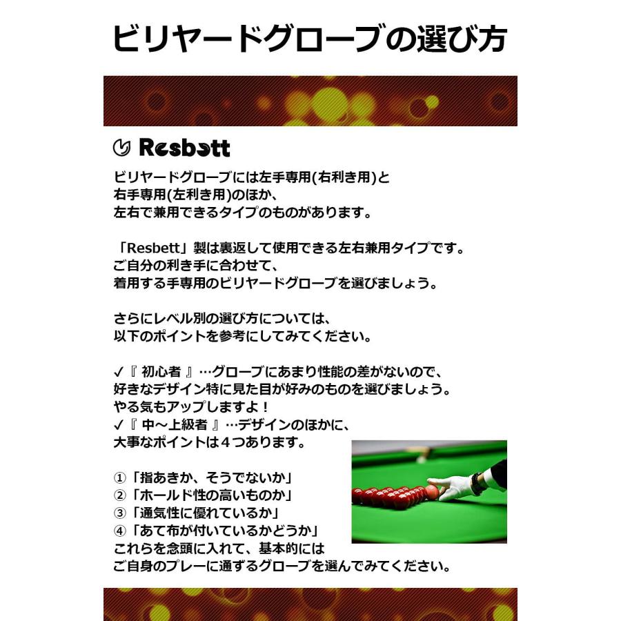 ビリヤード グローブ (ユニセックス/左右兼用) ビリヤード手袋 ビリヤードグローブ 手袋 |  | 06