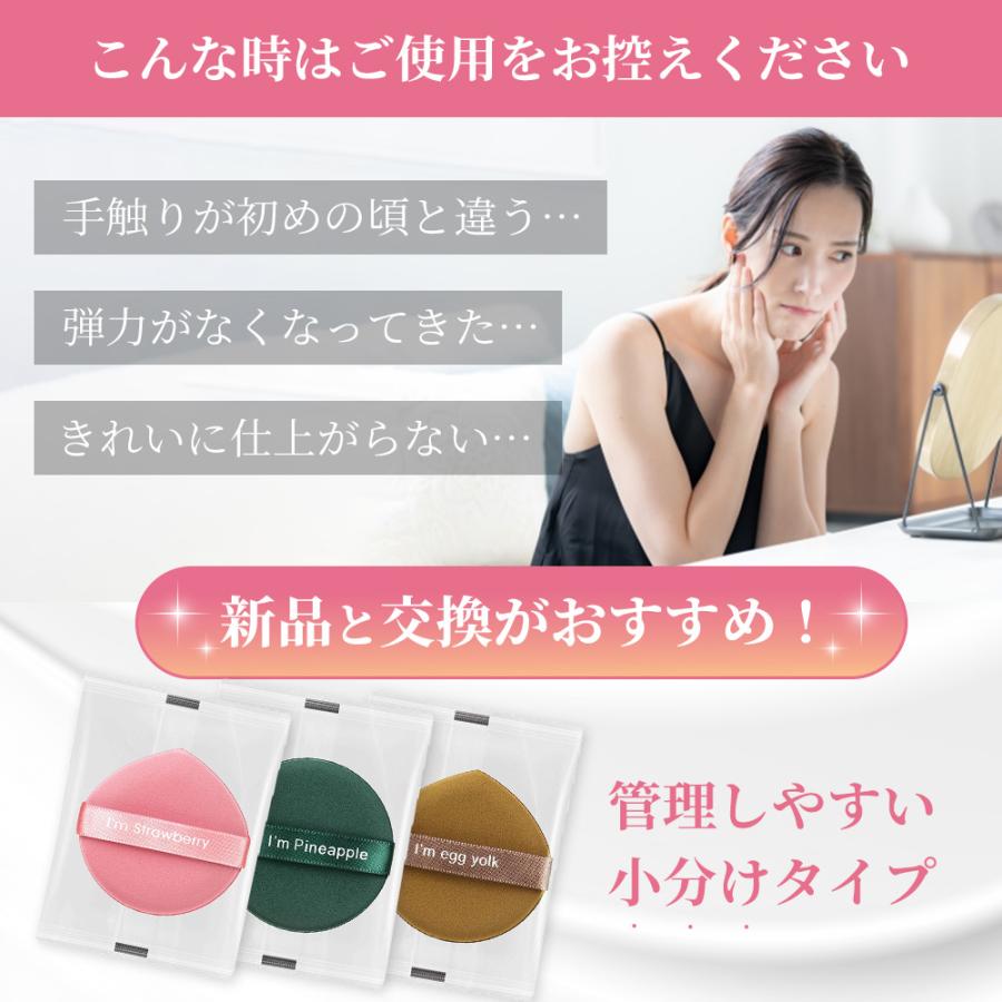 クッションファンデ パフ スポンジ (１２個セット) 「 ３段構造の エアインパフ 」 クッションパフ メイクパフ メイク用スポンジパフ |  | 11