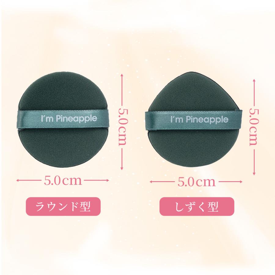 クッションファンデ パフ スポンジ (１２個セット) 「 ３段構造の エアインパフ 」 クッションパフ メイクパフ メイク用スポンジパフ |  | 09