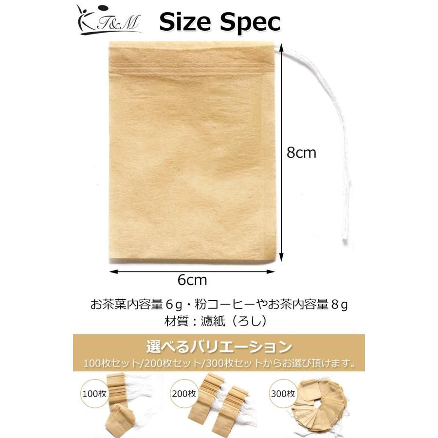 お茶パック 無漂白 紐付き 使い捨て ティーパック 袋 だしパック フィルター ろ紙 茶葉 紅茶 緑茶 コーヒー お茶 パック (200枚) |  | 01