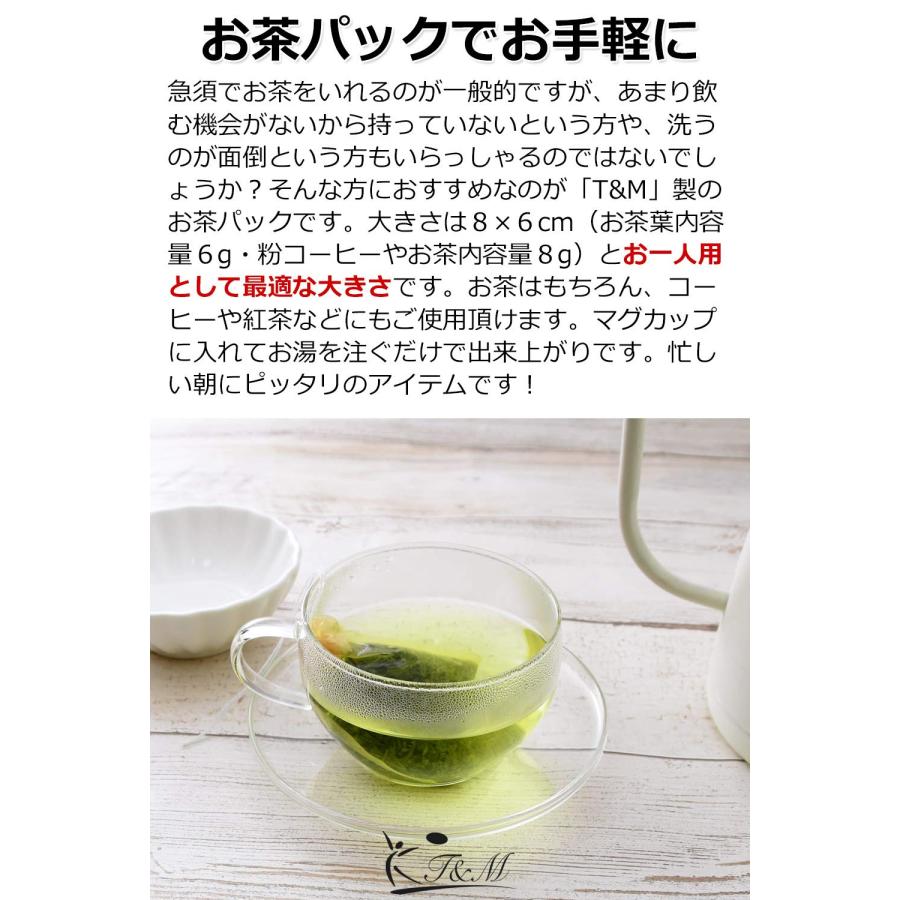 お茶パック 無漂白 紐付き 使い捨て ティーパック 袋 だしパック フィルター ろ紙 茶葉 紅茶 緑茶 コーヒー お茶 パック (200枚) |  | 02