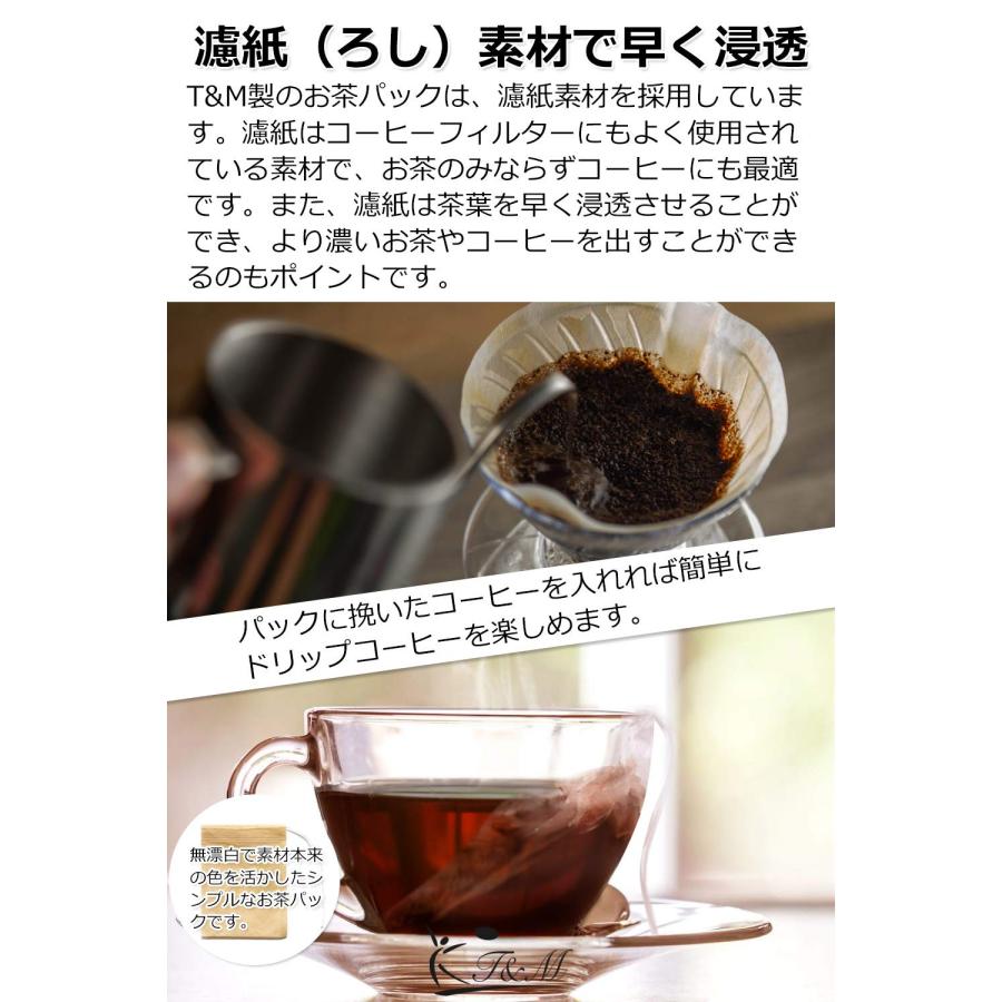 お茶パック 無漂白 紐付き 使い捨て ティーパック 袋 だしパック フィルター ろ紙 茶葉 紅茶 緑茶 コーヒー お茶 パック (200枚) |  | 03