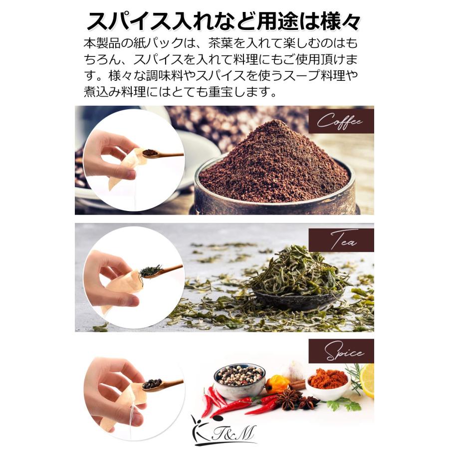 お茶パック 無漂白 紐付き 使い捨て ティーパック 袋 だしパック フィルター ろ紙 茶葉 紅茶 緑茶 コーヒー お茶 パック (200枚) |  | 05
