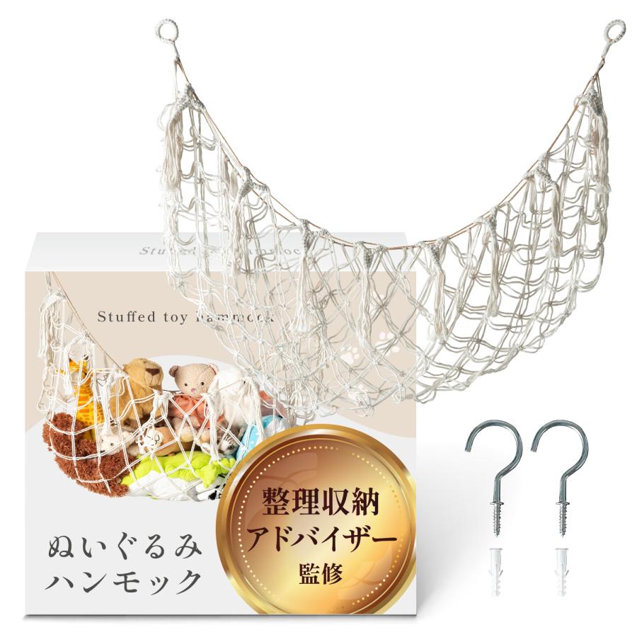 【空中収納】 ぬいぐるみ おもちゃ 収納 ハンモック 大容量 おもちゃ箱 子供 ラック ボックス 袋 絵本 ブロック 水遊び 玩具 片付け 吊り下げ ネット | 