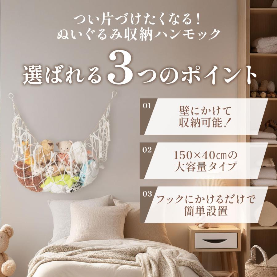 【空中収納】 ぬいぐるみ おもちゃ 収納 ハンモック 大容量 おもちゃ箱 子供 ラック ボックス 袋 絵本 ブロック 水遊び 玩具 片付け 吊り下げ ネット |  | 02