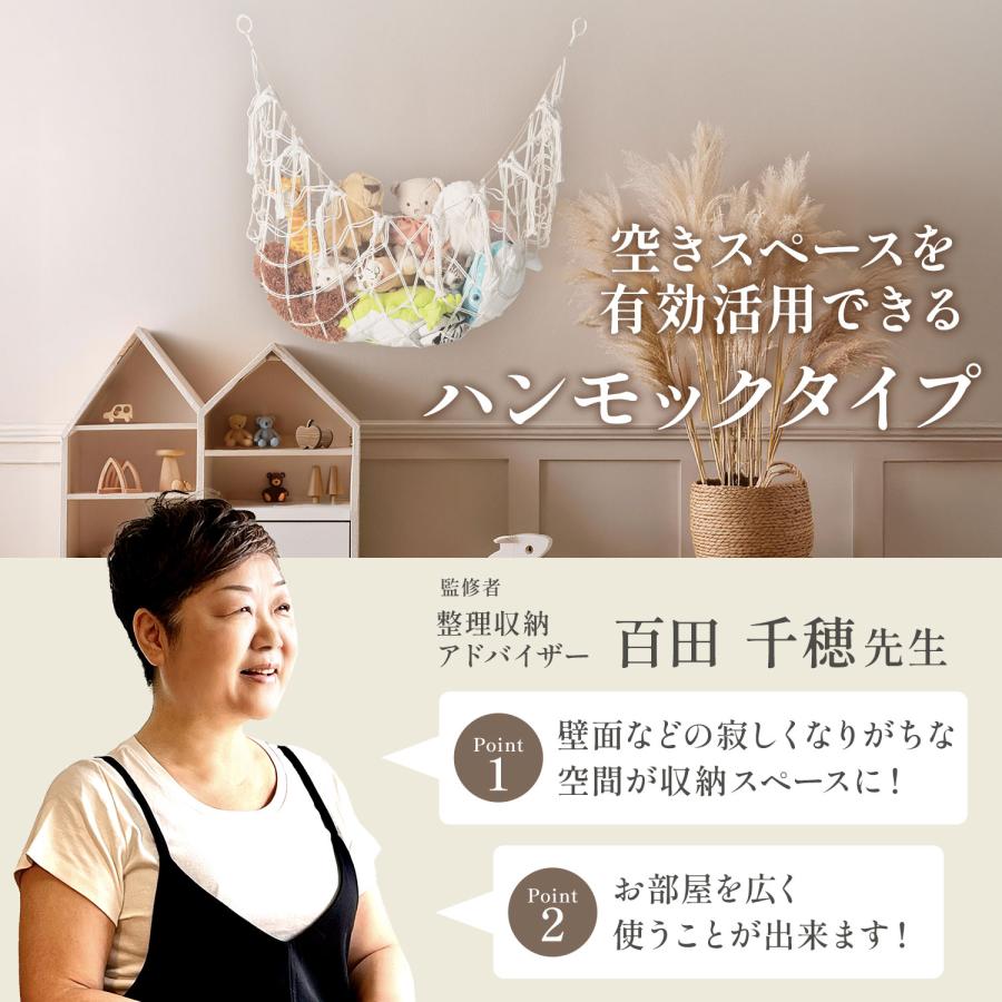 【空中収納】 ぬいぐるみ おもちゃ 収納 ハンモック 大容量 おもちゃ箱 子供 ラック ボックス 袋 絵本 ブロック 水遊び 玩具 片付け 吊り下げ ネット |  | 03