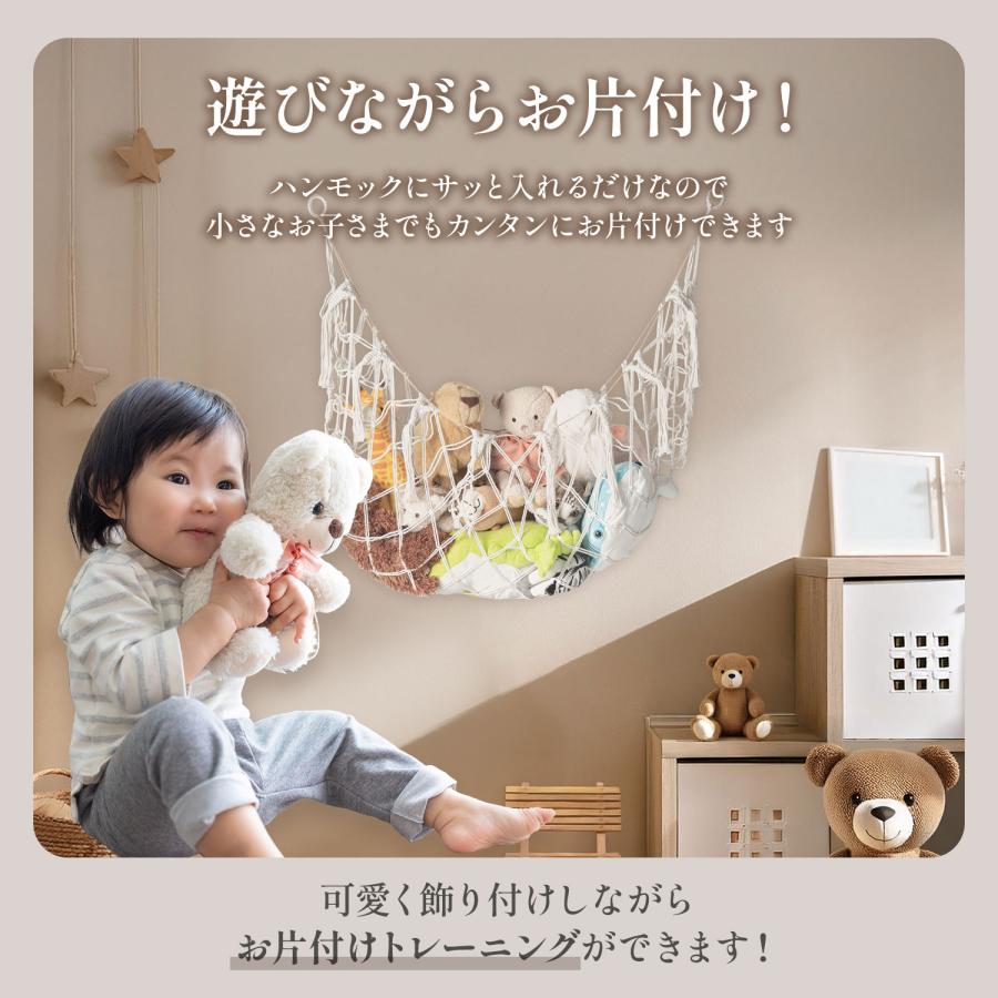 【空中収納】 ぬいぐるみ おもちゃ 収納 ハンモック 大容量 おもちゃ箱 子供 ラック ボックス 袋 絵本 ブロック 水遊び 玩具 片付け 吊り下げ ネット |  | 05