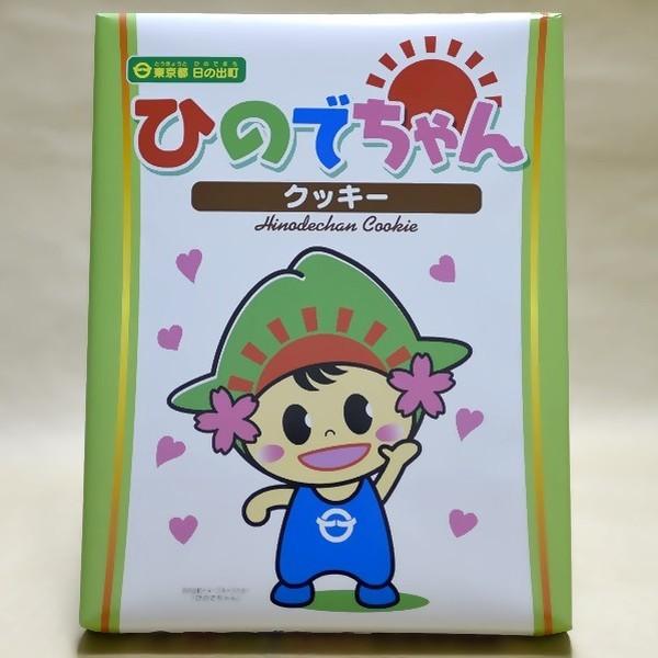 「ひのでちゃん」　クッキー　12個入り | 