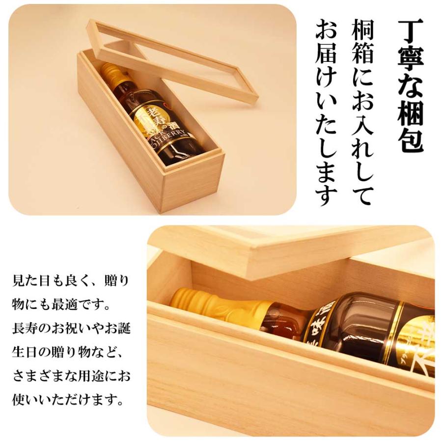 無添加 ブラックゴジベリー薬味酒 700ml 日本製 自然な甘みと深いコク アルコール18度 高級ギフト 無添加 高級感 清酒 お歳暮 お中元の画像