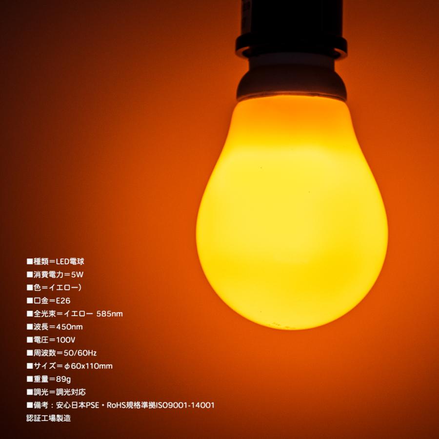 カラーシリカ球 ピンク 赤 青 緑 ゴールド LED 電球 5W E26 お店 飲食