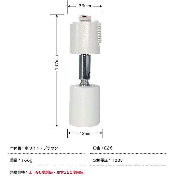 20個セット 口金E26 ライティングバー用 スポットライト レールライト器具  ホワイト ライティングレールの画像
