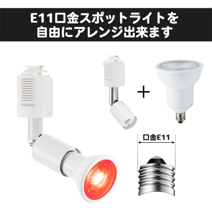 ダクトレール用スポットライト E11口金 カラー LED電球付き ダクトレール用スポットライト E11口金 カラー LED電球付き