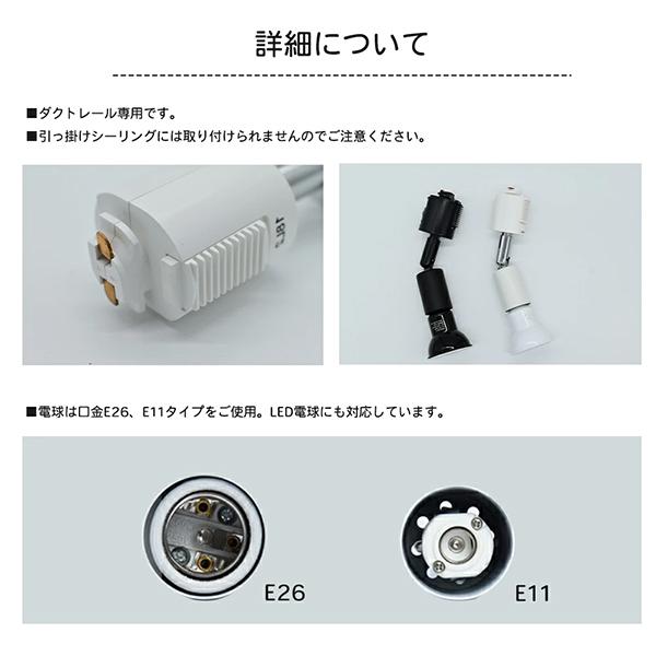 30個セット 口金E26 ライティングバー用 スポットライト レールライト器具 ダクトレール用照明器具 ライティングレールの画像