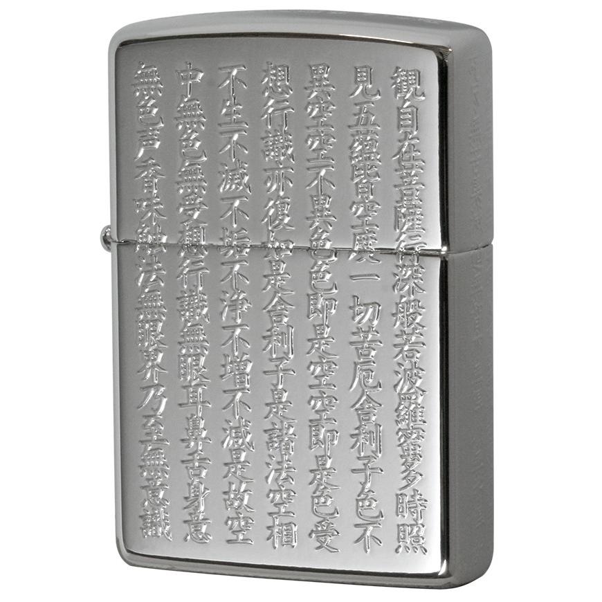 和柄 火の光 火の光のzippo 白金プラチナ 般若心経 オイルライター Zippo ジッポー ジッポー Zippo オイルライター 5面逆エッチング加工