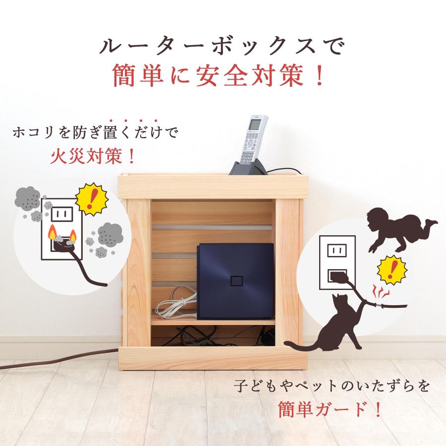 ポイント10倍】ルーター 収納 ボックス 木製 ナチュラル 国産
