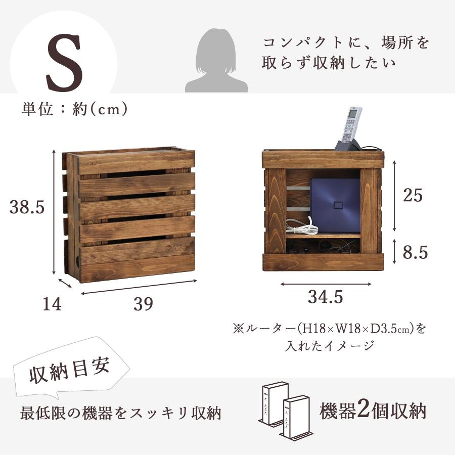 ポイント5倍】ルーター 収納 ボックス 木製 ダークブラウン 国産