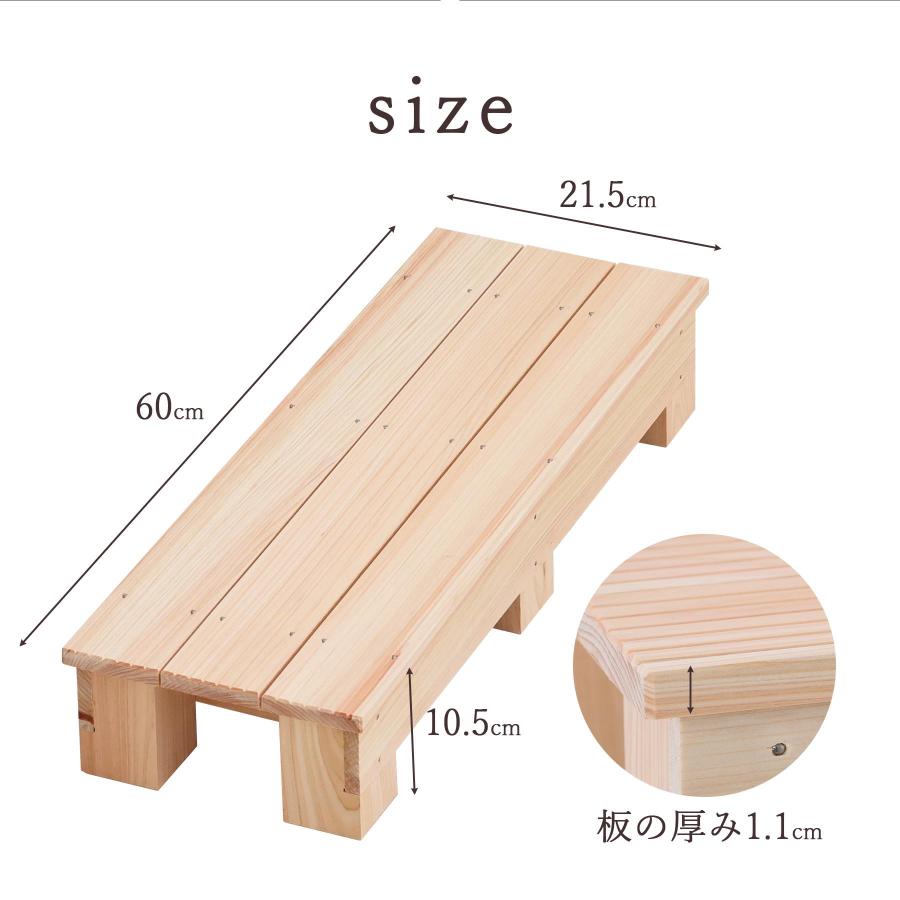 ポイント5倍】踏み台 木製 ステップ 幅60cm 高さ10.5cm 国産 ひのき