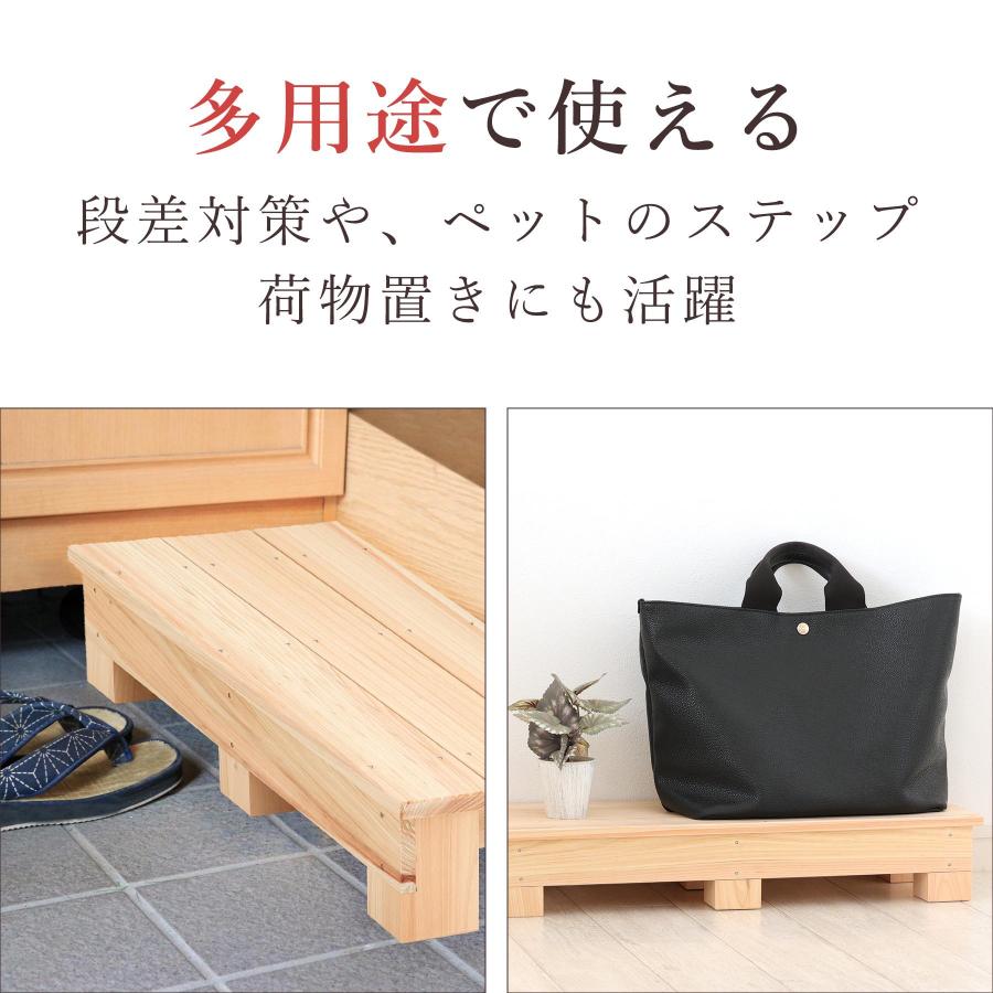ポイント5倍】踏み台 木製 ステップ 幅60cm 高さ10.5cm 国産 ひのき