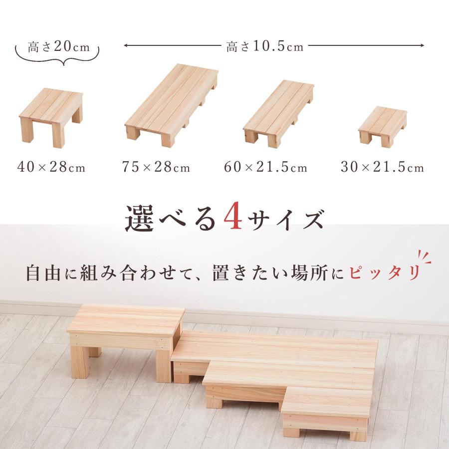 ポイント5倍】踏み台 木製 ステップ 幅75cm 高さ10.5cm 国産 ひのき