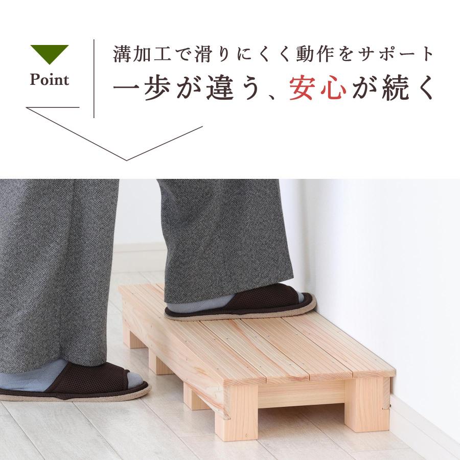 ポイント5倍】踏み台 木製 ステップ 幅75cm 高さ10.5cm 国産 ひのき