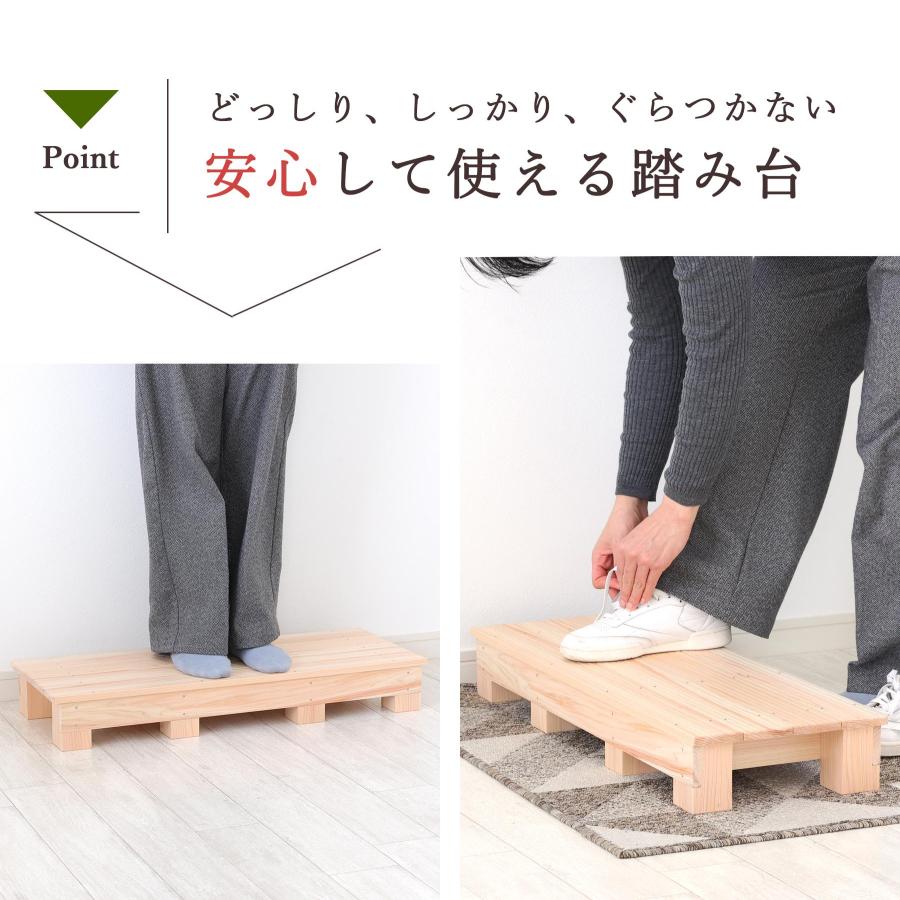 ポイント5倍】踏み台 木製 ステップ 幅75cm 高さ10.5cm 国産 ひのき