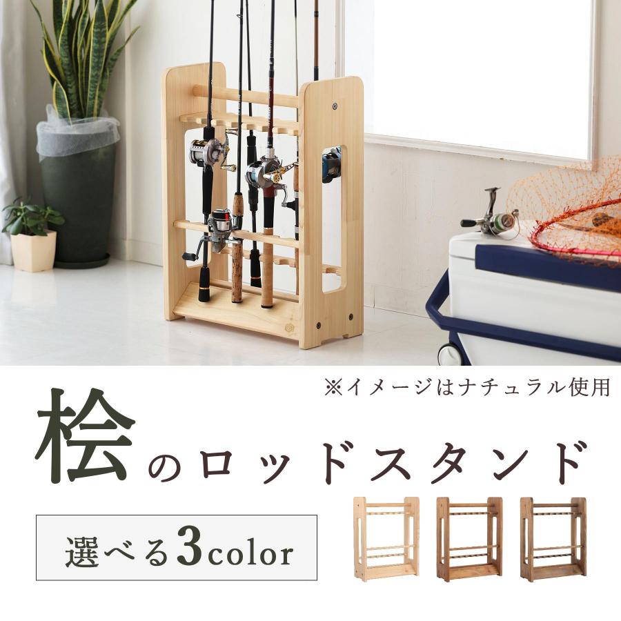 ポイント5倍】ロッドスタンド 木製 日本製 16本 収納 釣竿収納