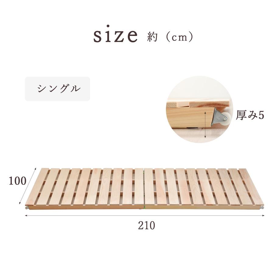 【ポイント5倍】すのこベッド 折りたたみ ひのき 国産尾鷲檜 シングル 頑丈 通気性 キャスター付き 布団干し可 省スペース 日本製 職人仕上げ 受注生産_12