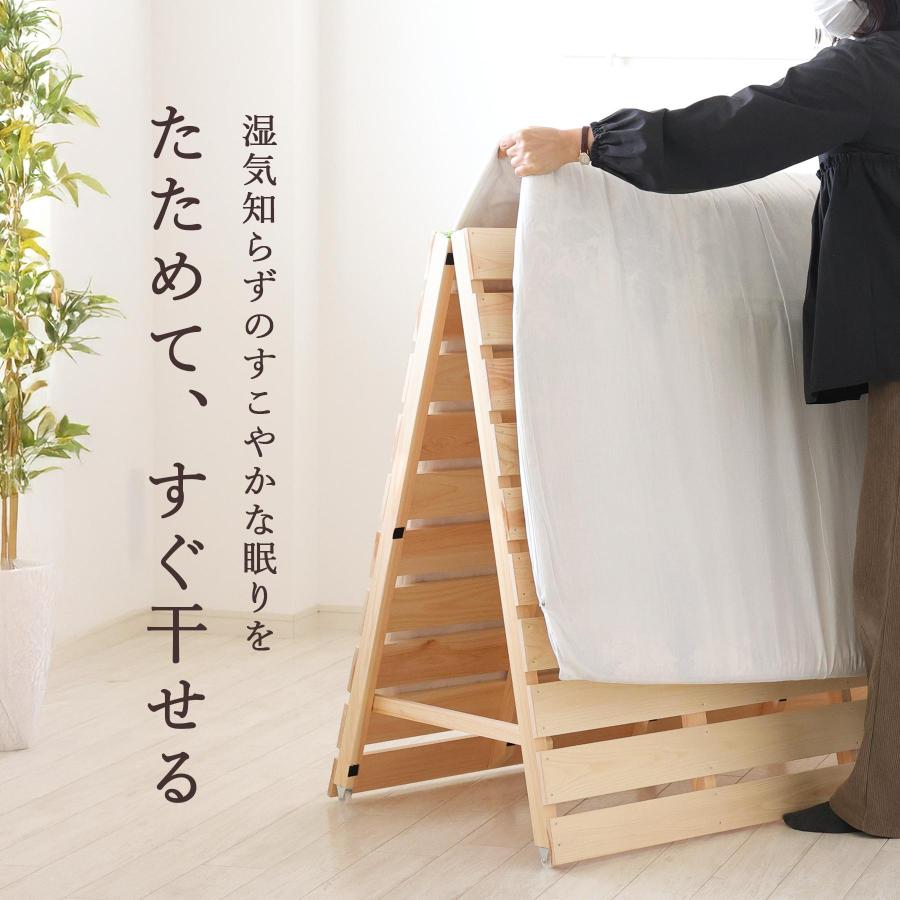 【ポイント5倍】すのこベッド 折りたたみ ひのき 国産尾鷲檜 シングル 頑丈 通気性 キャスター付き 布団干し可 省スペース 日本製 職人仕上げ 受注生産_6