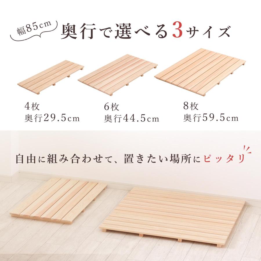 スノコ ４枚セット ポイント5倍】すのこ スノコ 木製 4枚巾 4枚 セット 85×29.5cm 国産