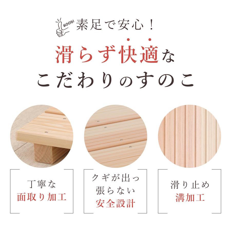 ポイント5倍】すのこ スノコ 木製 4枚巾 4枚 セット 85×29.5cm 国産