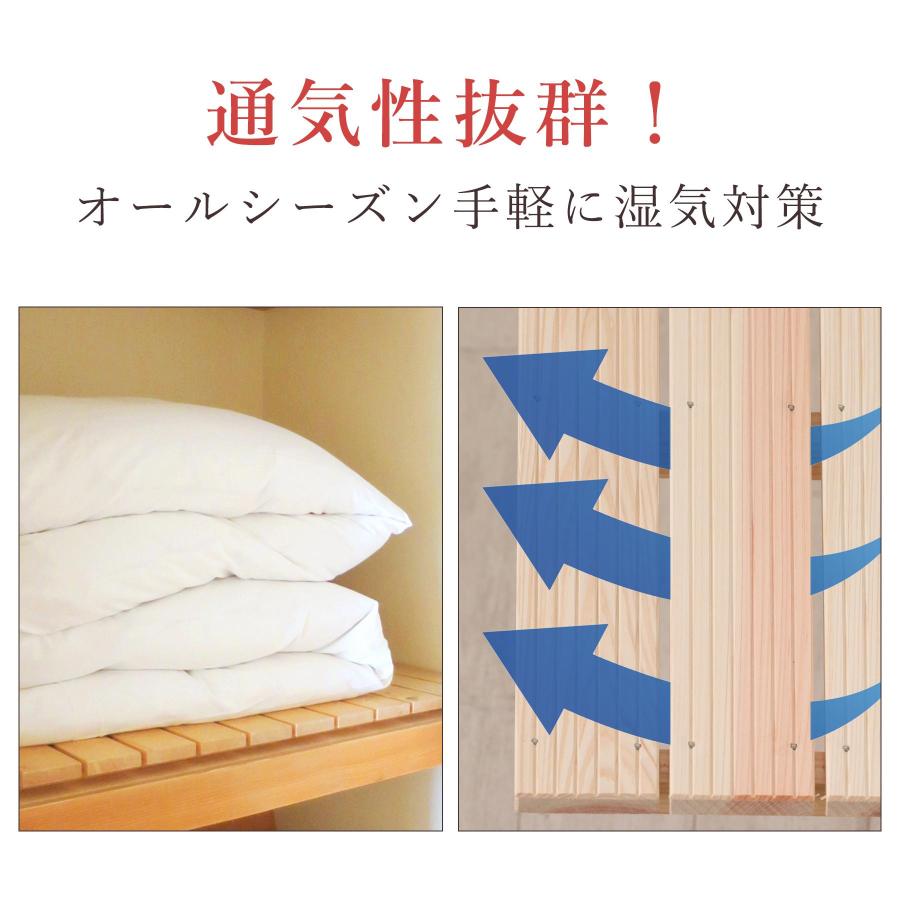 ポイント5倍】すのこ スノコ 木製 4枚巾 4枚 セット 85×29.5cm 国産