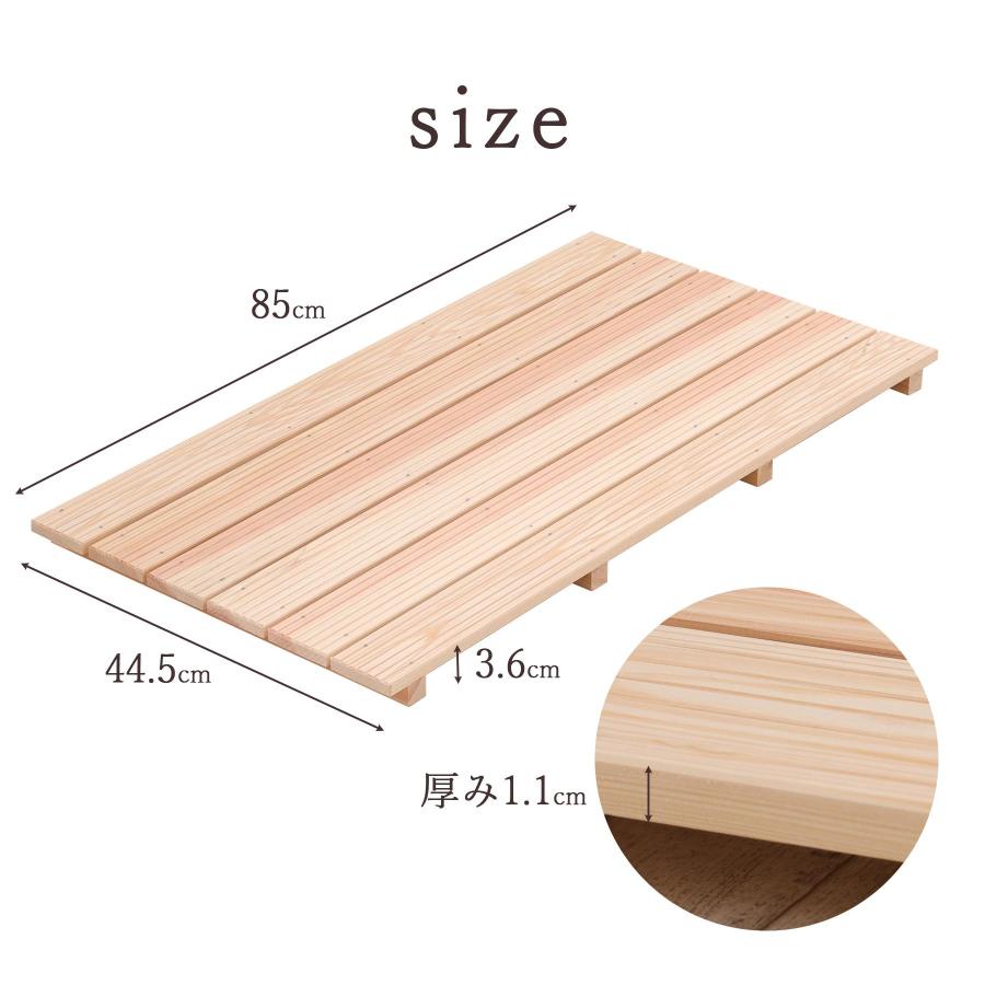 ポイント5倍】すのこ スノコ 木製 6枚巾 4枚 セット 85×44.5cm 国産