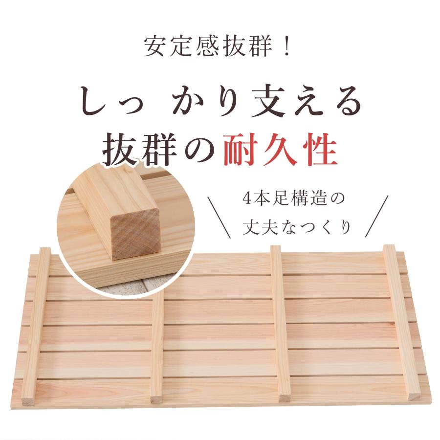 ポイント5倍】すのこ スノコ 木製 6枚巾 4枚 セット 85×44.5cm 国産