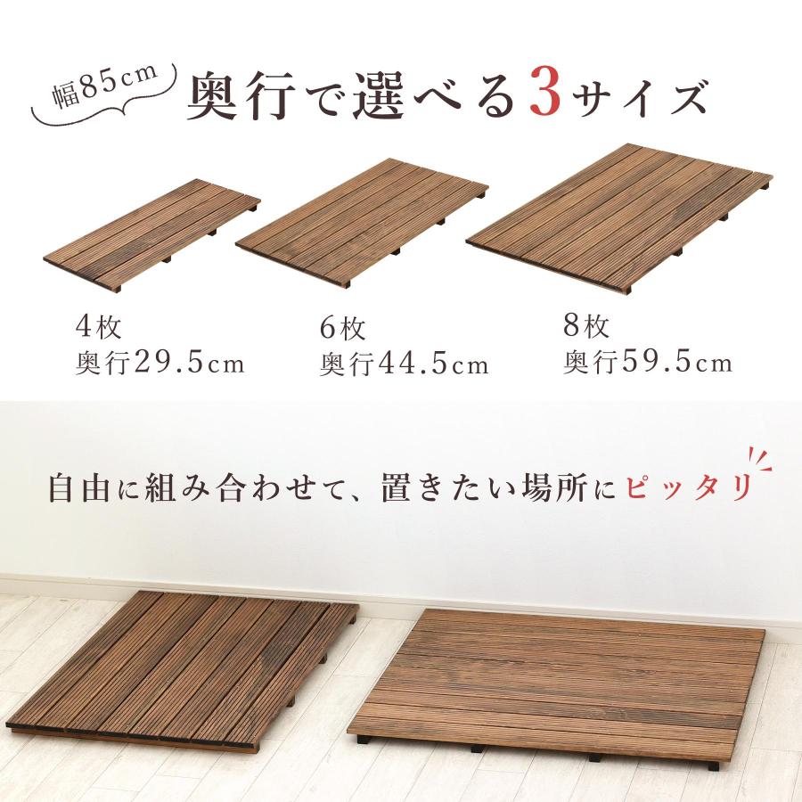 ポイント5倍】すのこ スノコ 木製 家具調 6枚巾 85×44.5cm 国産 ひのき