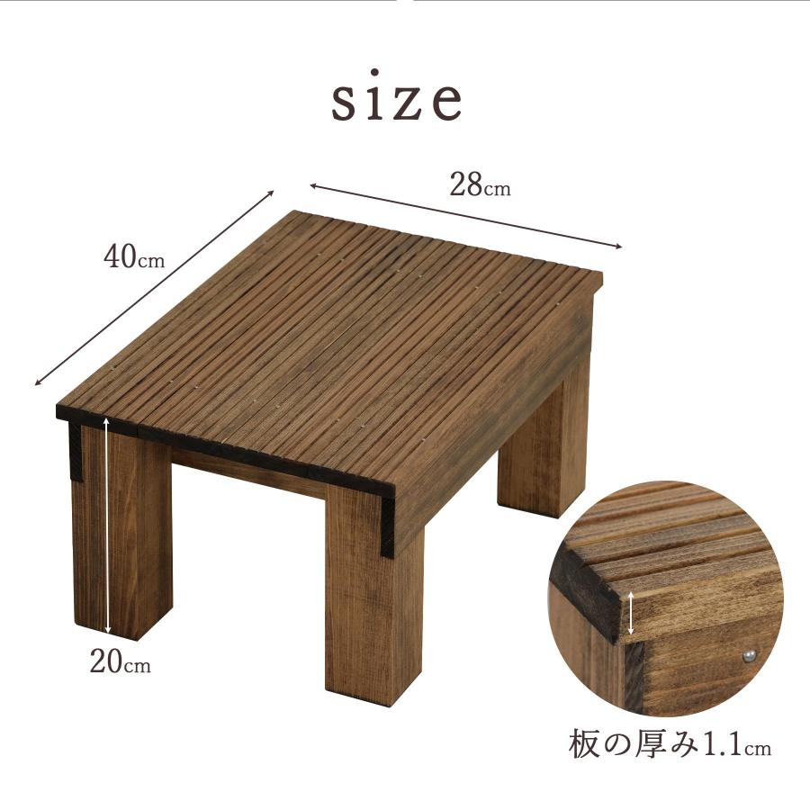 ポイント5倍】踏み台 木製 家具調 補助台 幅40cm 高さ20cm ステップ