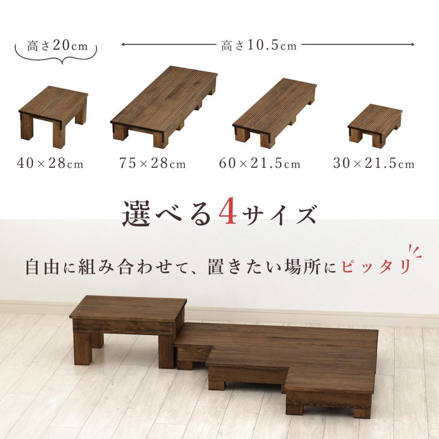 ポイント5倍】踏み台 木製 家具調 補助台 幅40cm 高さ20cm ステップ