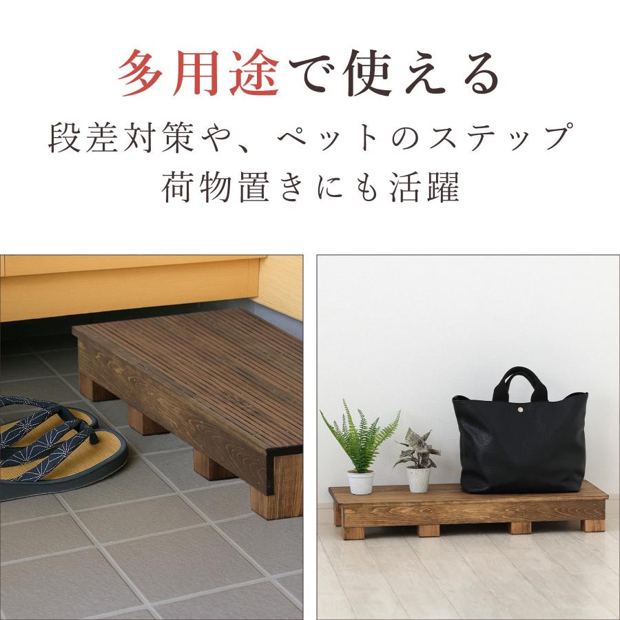 ポイント5倍】踏み台 木製 家具調 補助台 幅75cm 高さ10.5cm 国産
