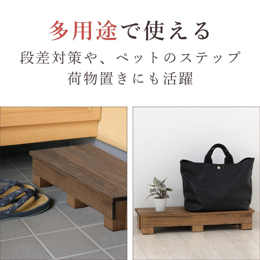 ポイント5倍】踏み台 木製 家具調 補助台 幅60cm 高さ10.5cm 国産