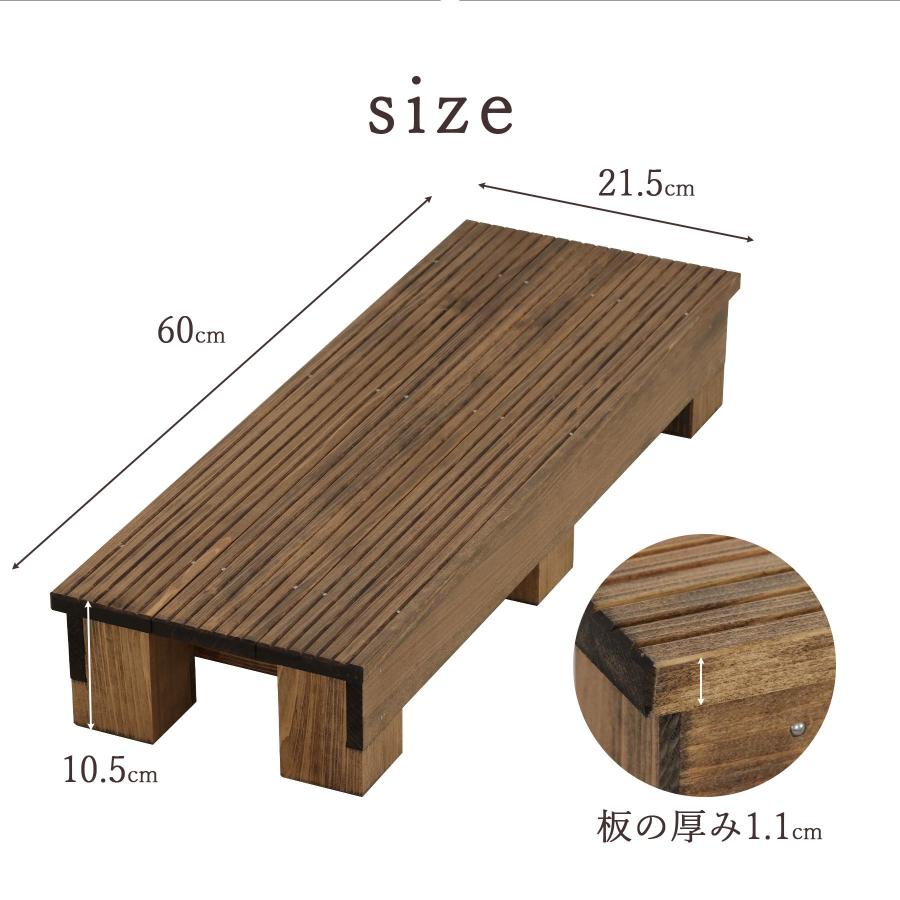 ポイント5倍】踏み台 木製 家具調 補助台 幅60cm 高さ10.5cm 国産