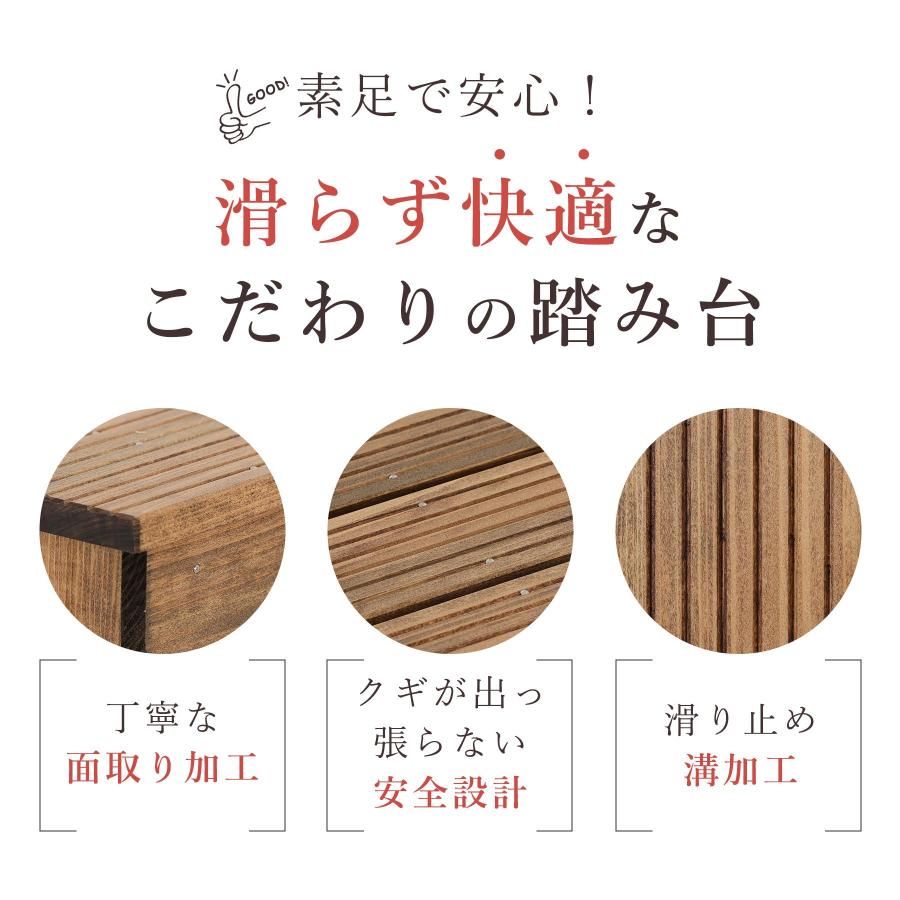 ポイント5倍】踏み台 木製 家具調 補助台 幅60cm 高さ10.5cm 国産