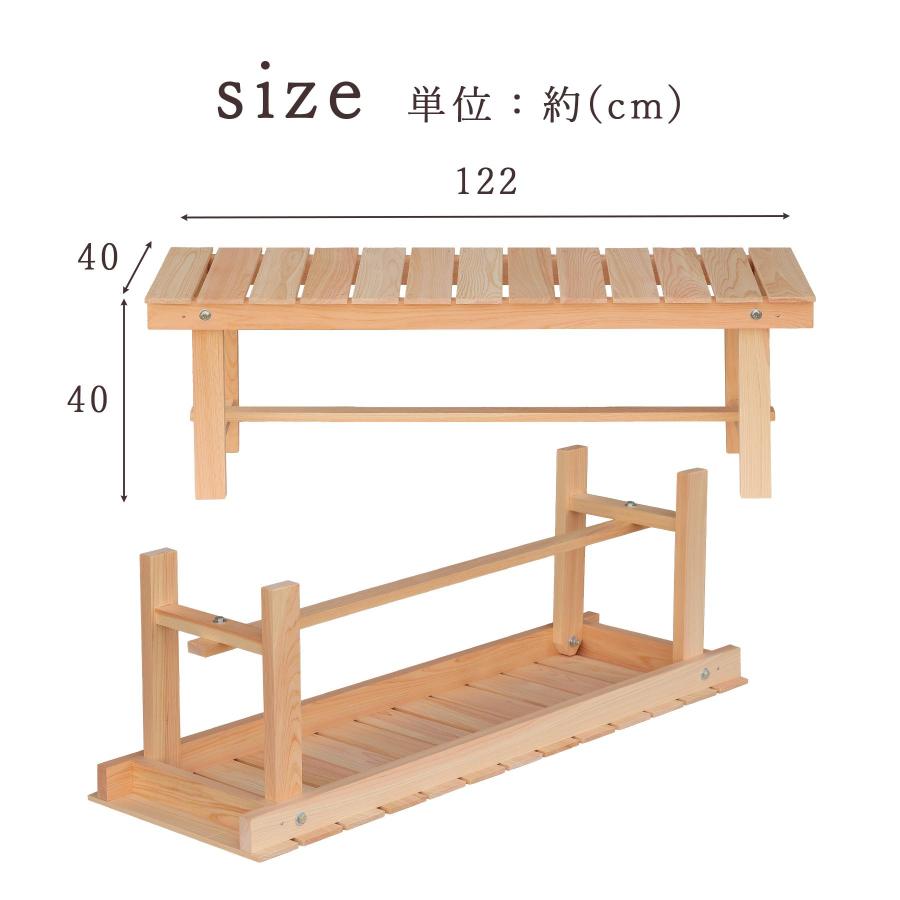 ポイント5倍】玄関 ベンチ 木製 縁台 122cm 国産ひのき 日本製 無垢 檜