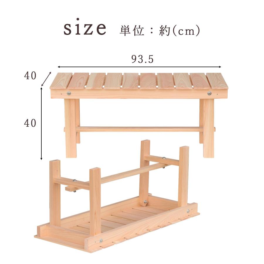 アキ　国産ひのき　踏台　飾り台　ベンチ hinoki-no_hd01aa0005